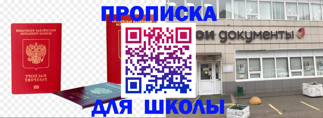 прописка иностранных граждан в Богородске