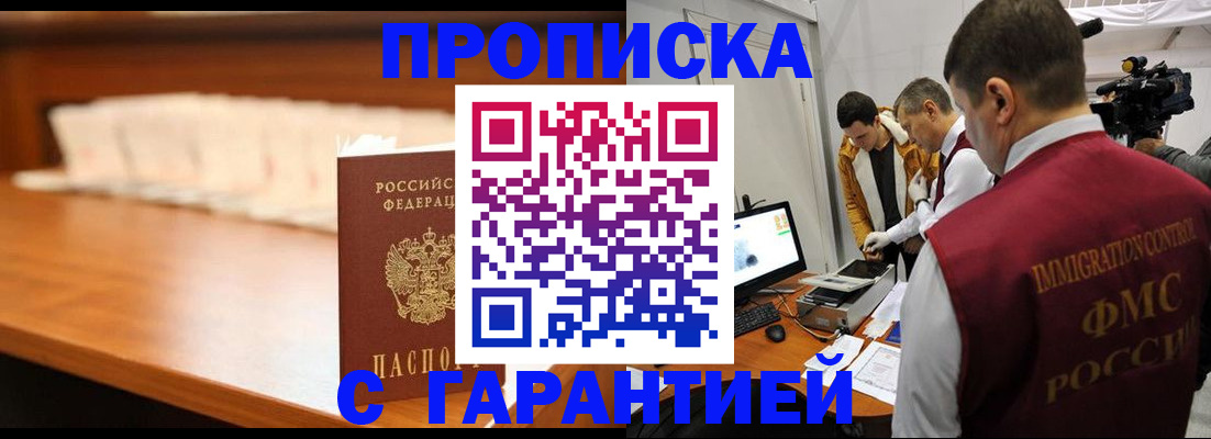 прописка иностранных граждан в Богородске