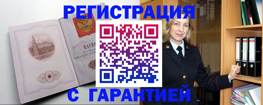 временная регистрация госуслуги в Богородске