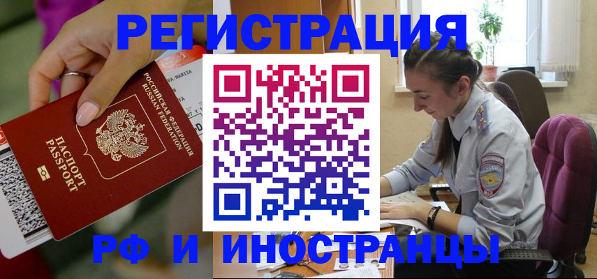 прописка паспорт в Богородске