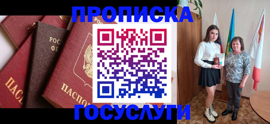 пропишу в квартире в Богородске