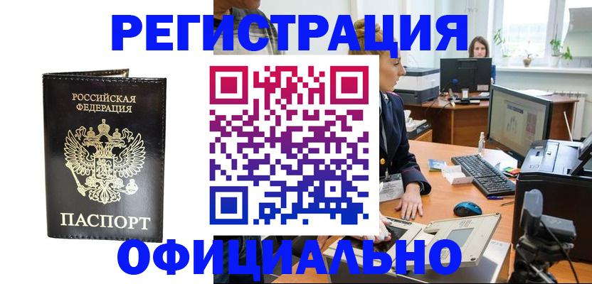 где прописаться в Богородске