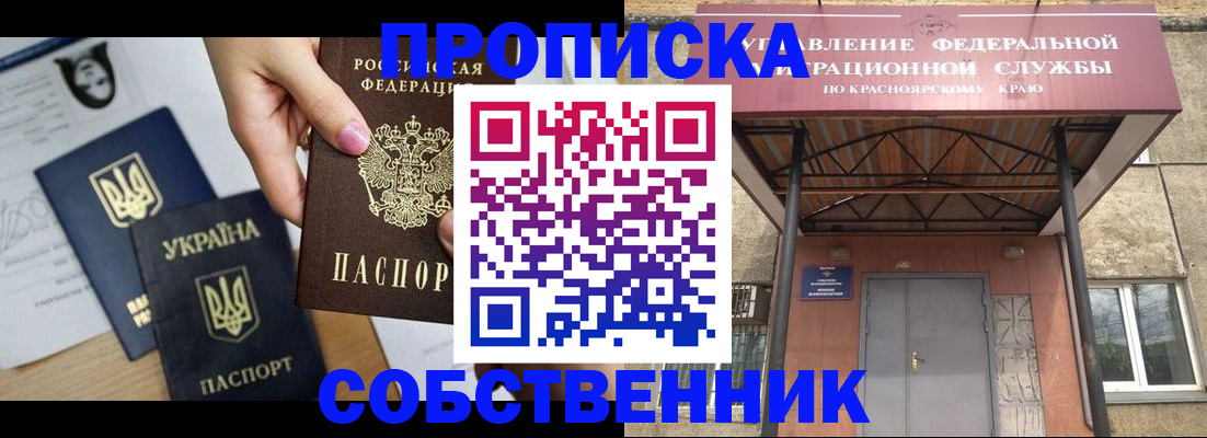 временная регистрация поиск в Богородске