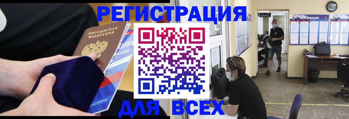 прописка от собственника в Богородске
